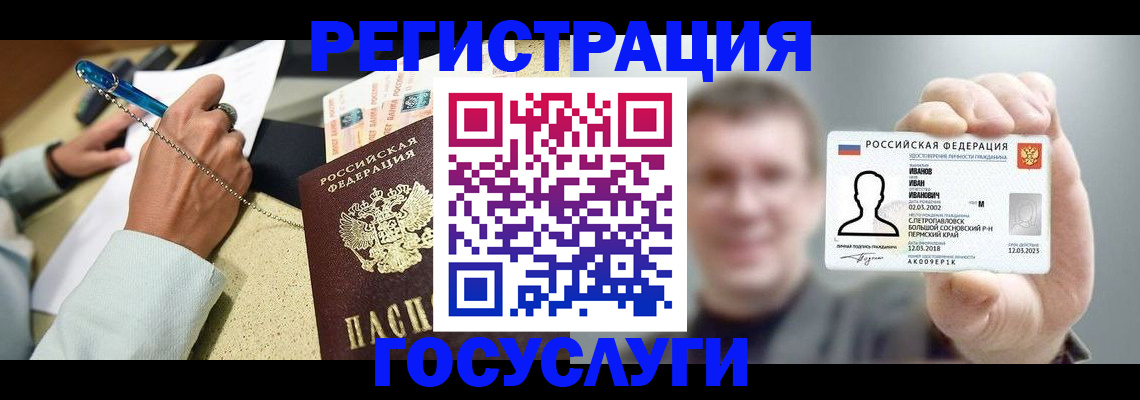 прописка 2025 в Сухом Логе