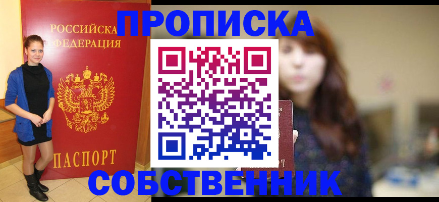 временная регистрация в квартире в Сухом Логе