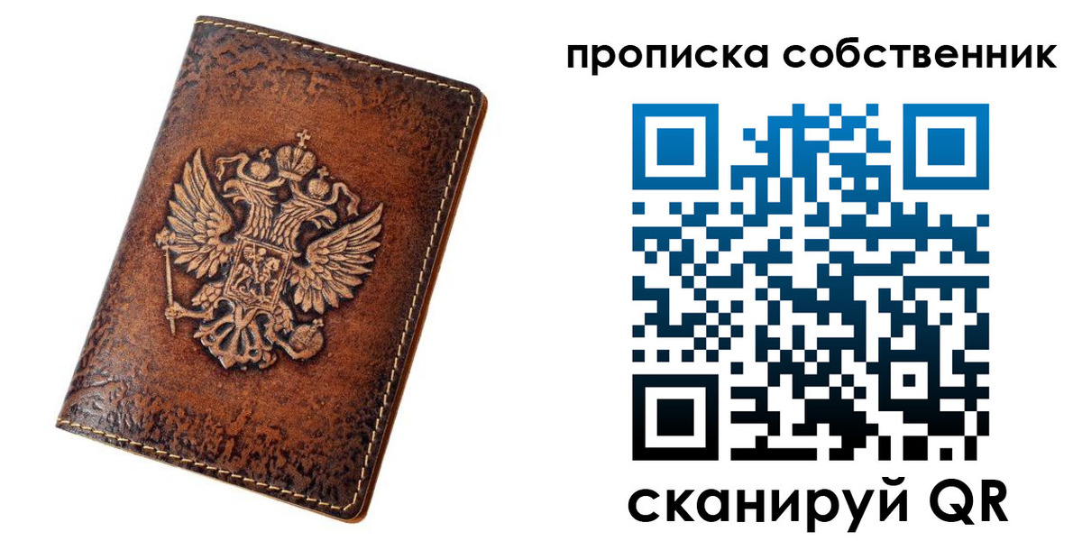 временная регистрация поиск в Сухом Логе