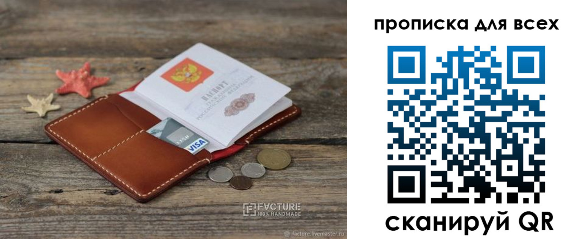 купить прописку в Сухом Логе