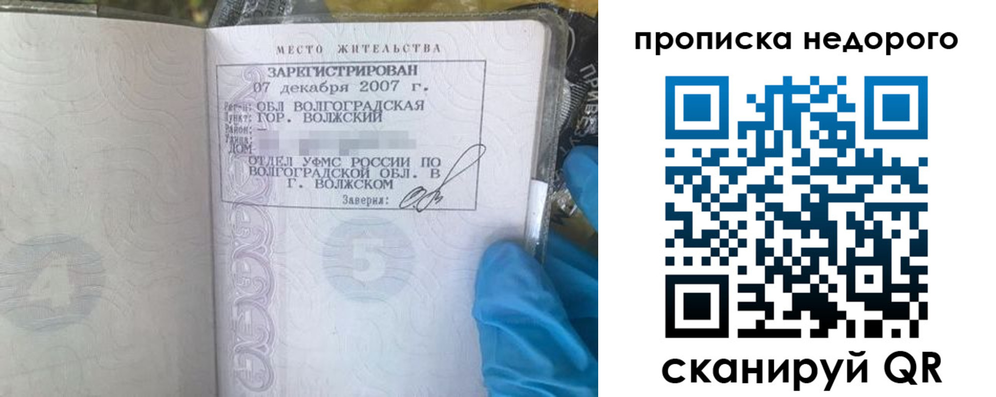 прописка для школы в Сухом Логе