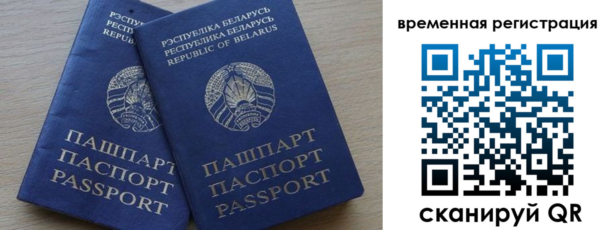 временная регистрация в Сухом Логе