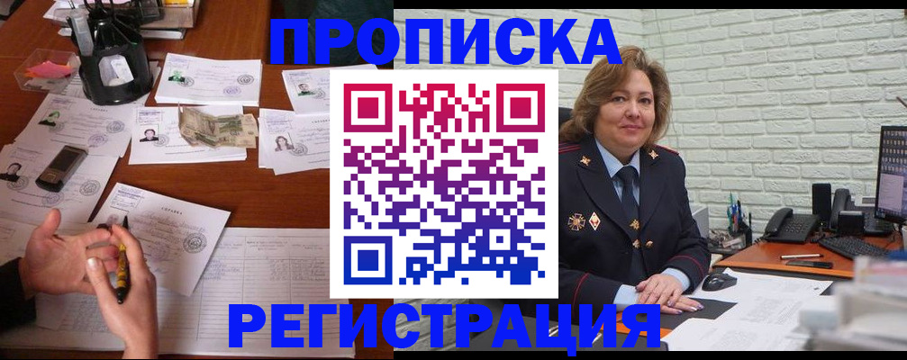 прописка ребенка в Сухом Логе