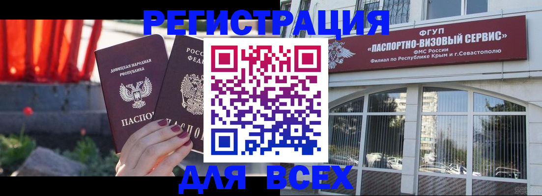 прописка паспорт в Сухом Логе