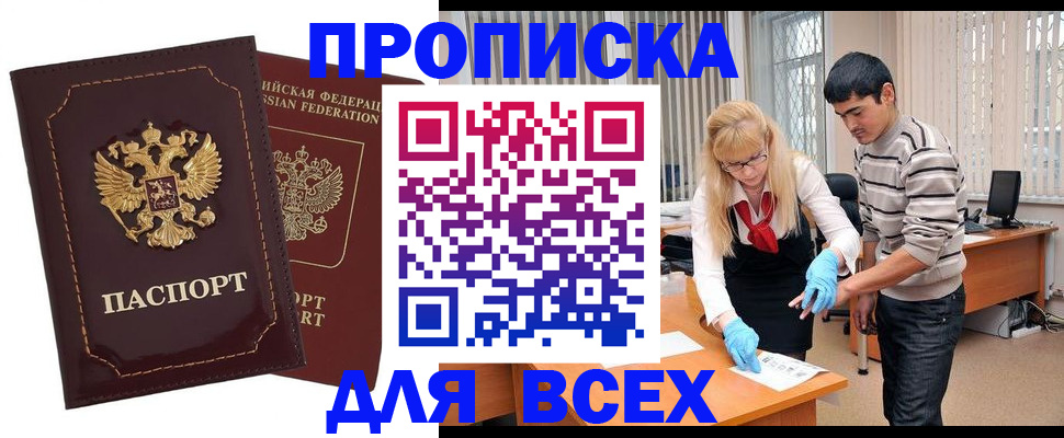 временная регистрация недорого в Сухом Логе