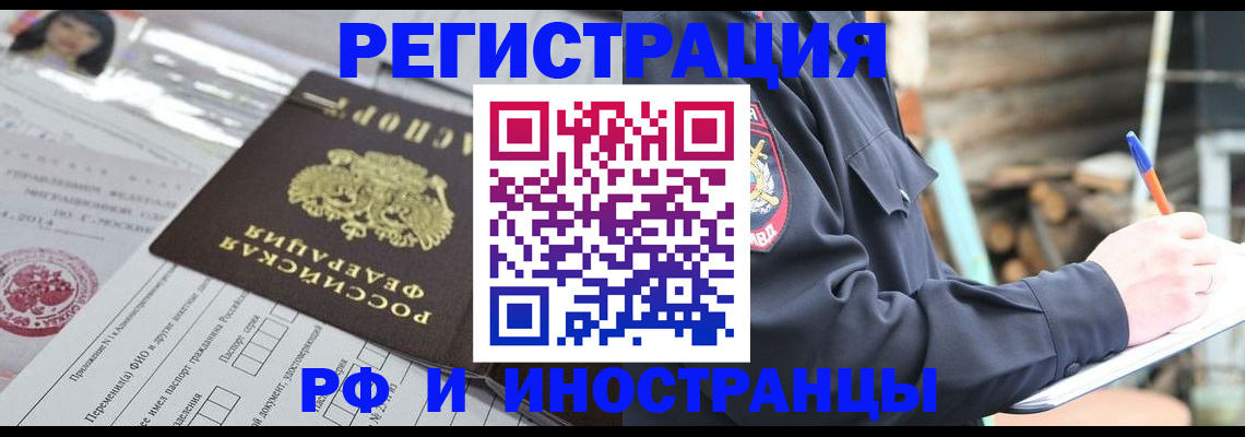 прописка для школы в Сухом Логе
