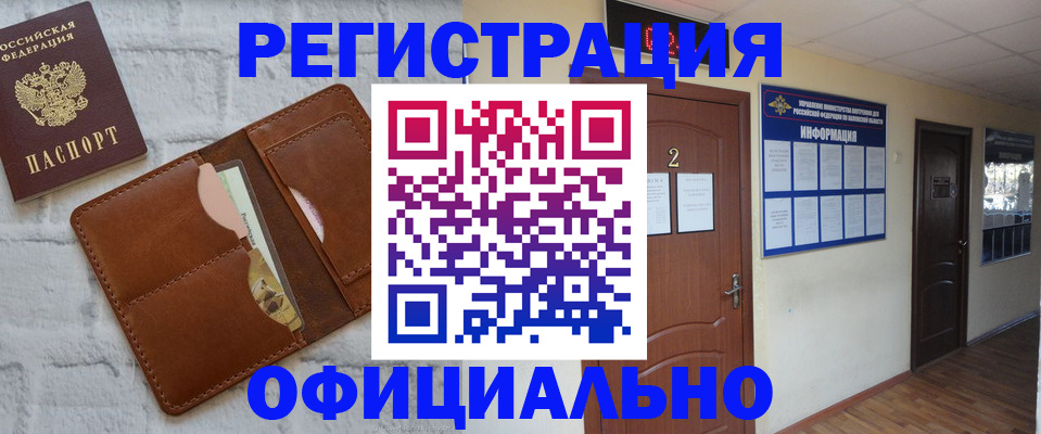 миграционный учет в Сухом Логе