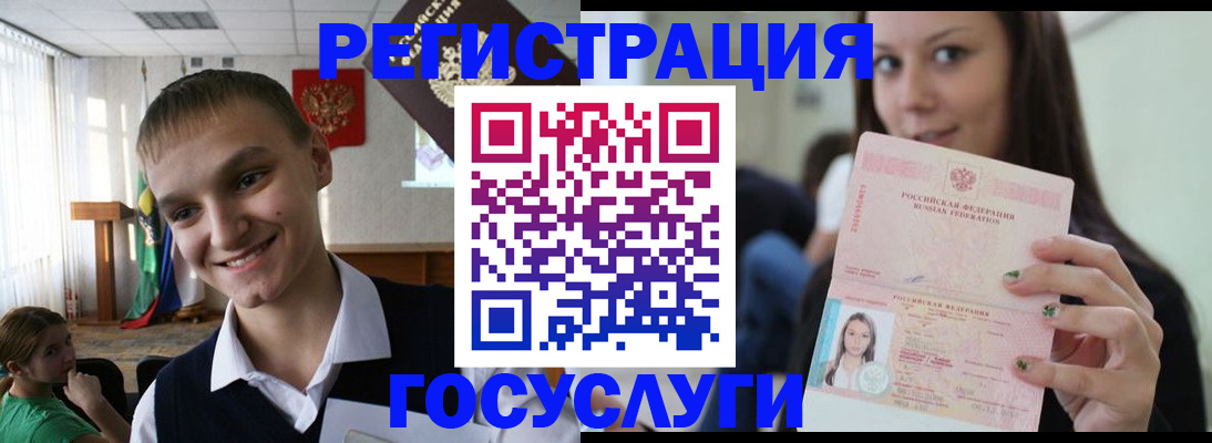 временная регистрация госуслуги в Сухом Логе