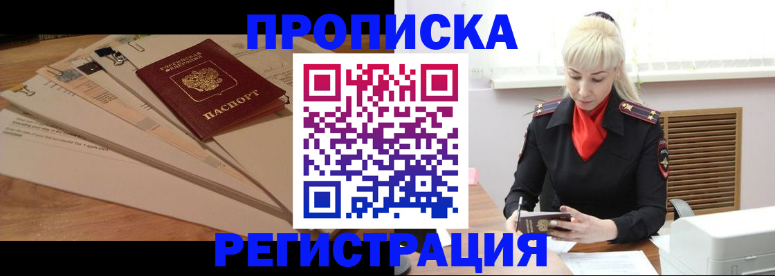 временная регистрация собственник в Сухом Логе