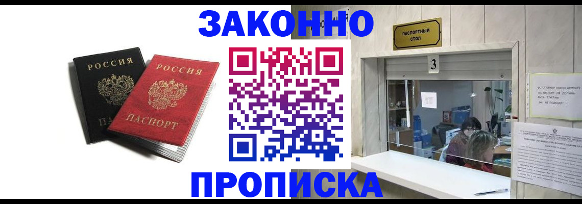 временная регистрация законно в Сухом Логе