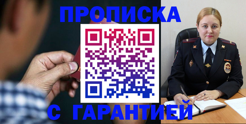 прописка для военкомата в Сухом Логе