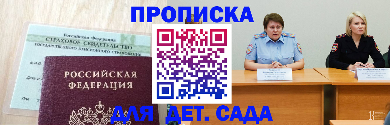 временная прописка в Сухом Логе