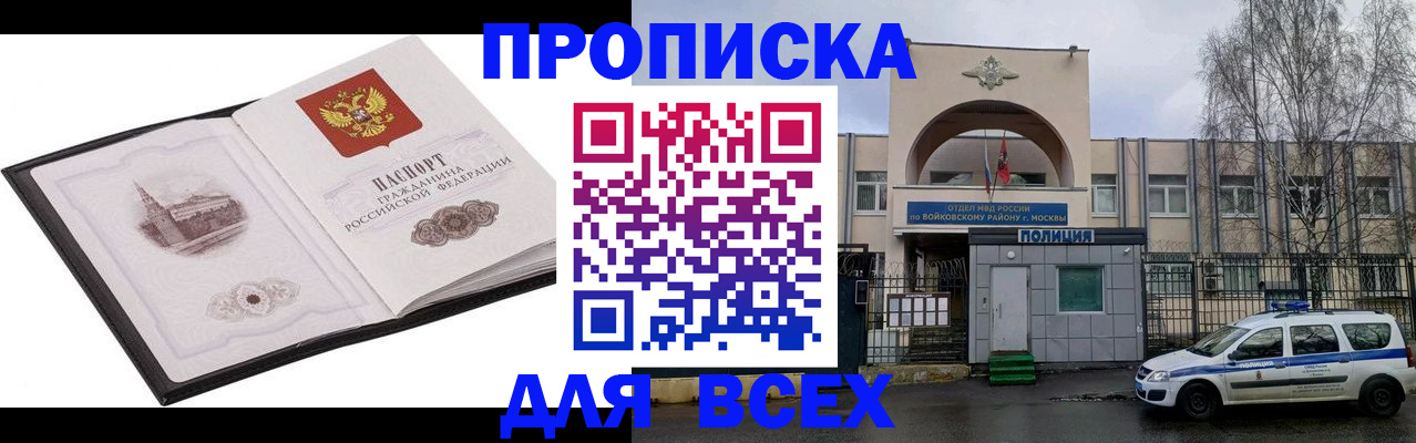 купить прописку в Сухом Логе
