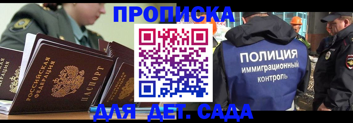 прописка для военкомата в Сухом Логе